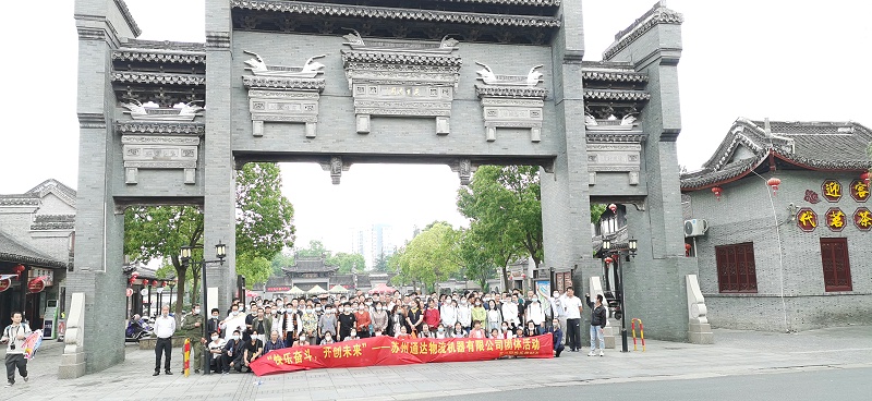 【硬汉视频免费完整版在线下载团建】南通一日游：快乐奋斗，开创未来