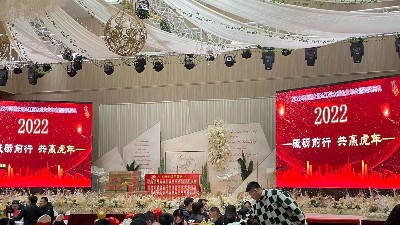 砥砺前行，共迎虎年——2021年苏州硬汉视频免费完整版在线下载年会